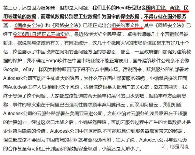 【BIM平台】搜狐大牛教你bim云平台该如何选择搭建 BIM视界 第8张