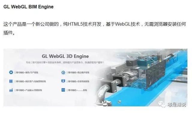 【BIM平台】搜狐大牛教你bim云平台该如何选择搭建 BIM视界 第16张