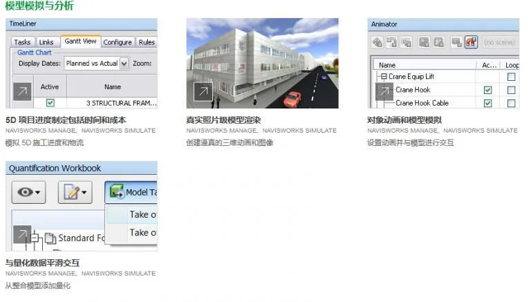 Navisworks2016中文完整版下载，含密钥、注册机、安装教程、BIM培训视频教程