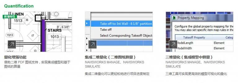 Navisworks2016中文完整版下载，含密钥、注册机、安装教程、BIM培训视频教程