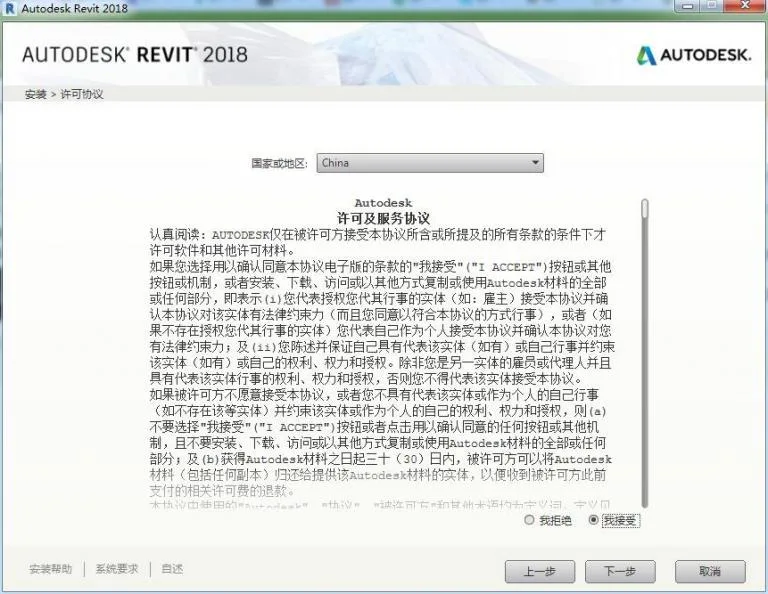 Revit2018正式版下载(+注册机)含完整族库、安装教程、BIM培训视频教程