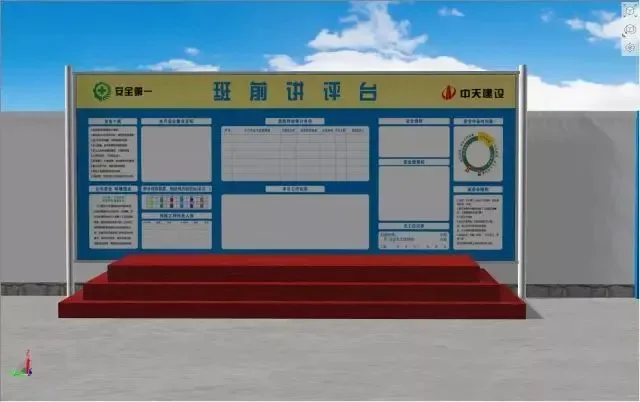 【BIM技术】BIM技术下的最美工地