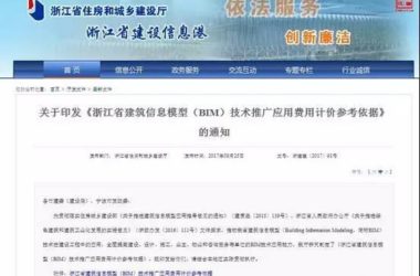 【BIM新闻】BIM到底值多少钱，请看“参考答案”！-BIM建筑网