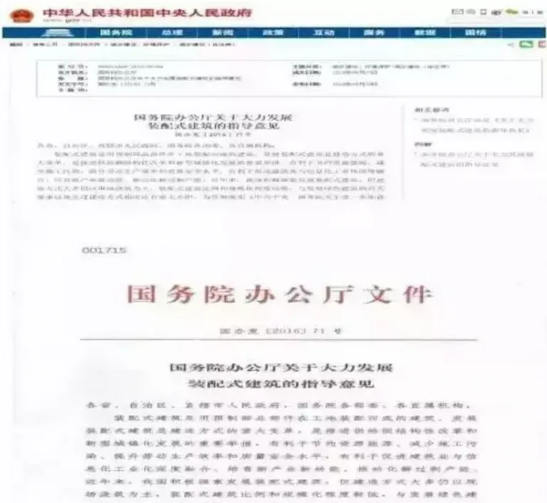 国务院红头首提模数化，BIM+时代开始提速发展