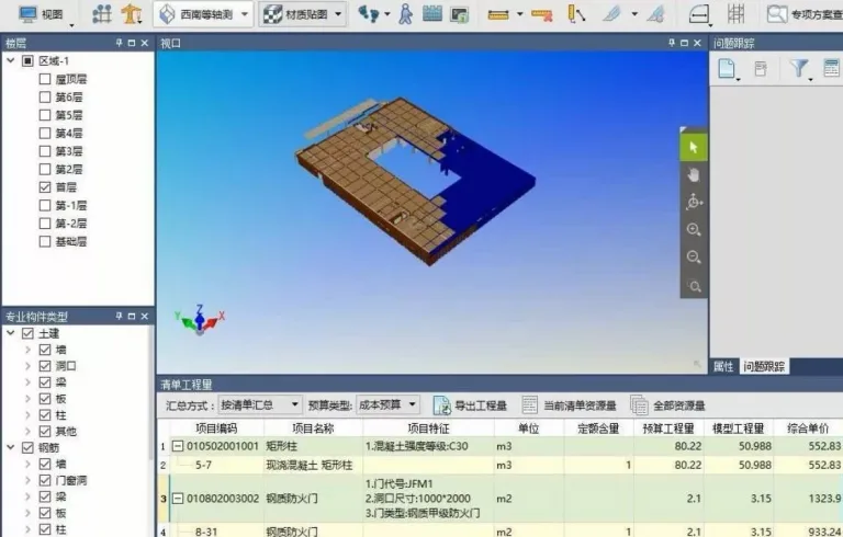 人家手里的是BIM，你手里的是BM