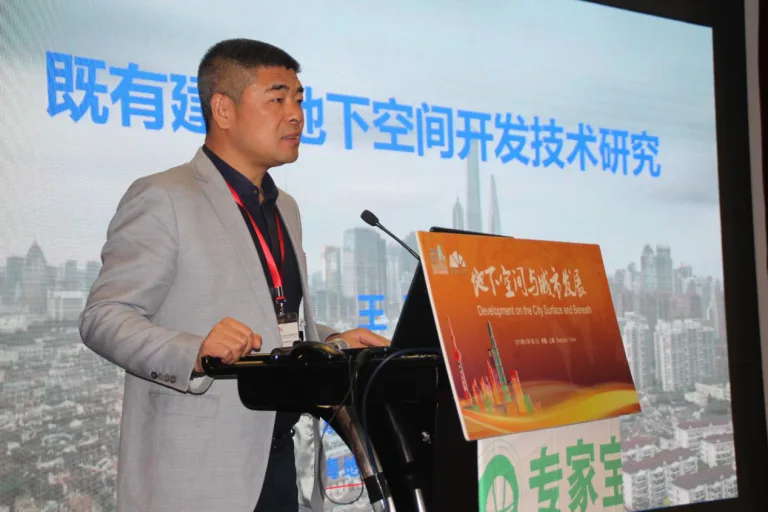 拓展地下空间，再造城市品质 2017第五届中国（上海）地下空间开发大会圆满闭幕