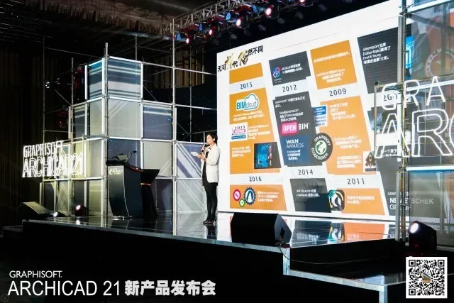 Step Up Your BIM!图软2017新品发布会回顾