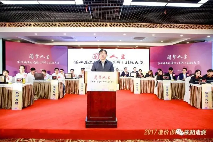 广联达助力杭州市第四届工程造价技能大赛 推动BIM应用普及