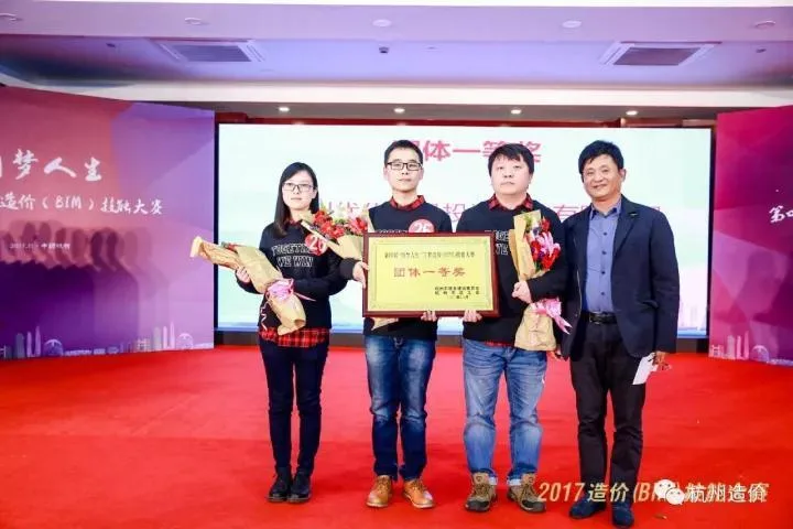 广联达助力杭州市第四届工程造价技能大赛 推动BIM应用普及
