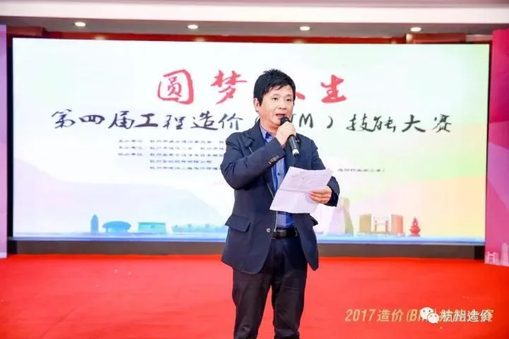 广联达助力杭州市第四届工程造价技能大赛 推动BIM应用普及