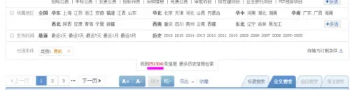 发改委发布招标公告新办法：信息发布与获取应当免费！