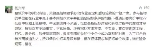 人民日报：“最低价中标”不改，谈什么工匠精神、中国制造！