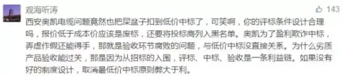 人民日报：“最低价中标”不改，谈什么工匠精神、中国制造！