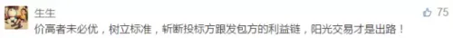 人民日报：“最低价中标”不改，谈什么工匠精神、中国制造！