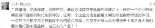 人民日报：“最低价中标”不改，谈什么工匠精神、中国制造！