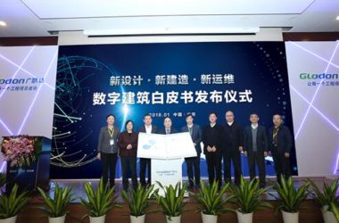 《数字建筑白皮书》解读：三新驱动、三全升级、三化支撑、三层变革-BIM建筑网