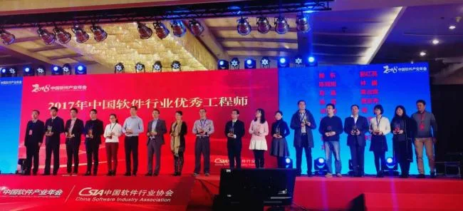 广联达荣膺2017年中国最具影响力软件和信息服务企业