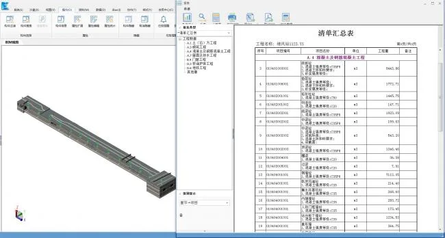 BIM案例 | BIM技术西南游记——中铁八局成都轨道交通9号线一期工程土建7标项目BIM技术 ...
