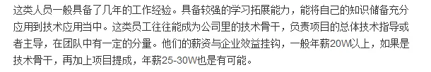 2018年最新BIM技术工作者薪资大盘点！用数据说话！