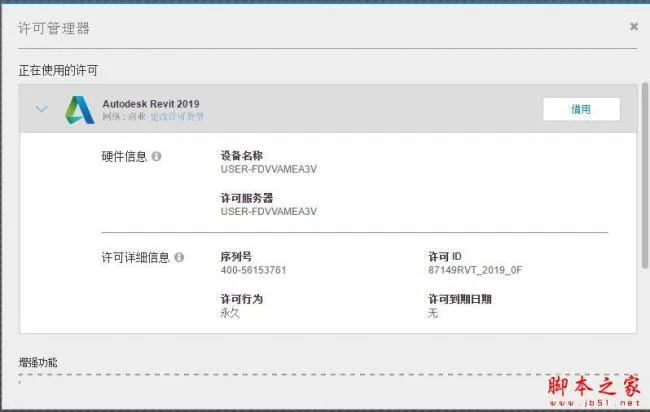 Revit2019正式版下载(+注册机)含完整族库、安装教程、BIM培训视频教程