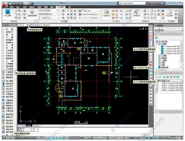 T20天正建筑v4.0/免费版，64位/32位内附天正建筑CAD安装教程+过期补丁+激活码