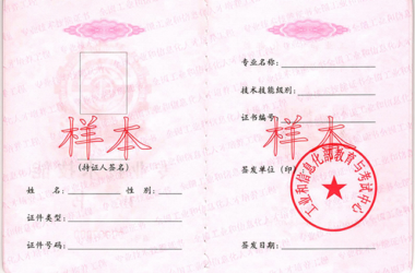 工信部教育与考试中心BIM技能认证培训-BIM建筑网