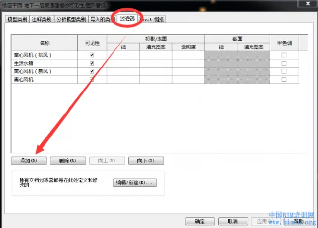 Revit项目中如何过滤掉自己不想要的模型