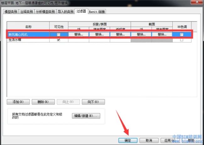 Revit项目中如何过滤掉自己不想要的模型