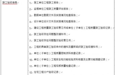 竣工验收BIM应用模型元素包含哪些？-BIM建筑网