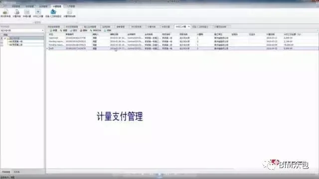 BIM技术在马安高速公路项目中的应用