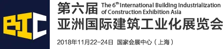 BIM建筑网与2018BIC亚洲国际建筑工业化展览会达成合作
