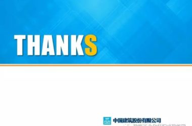 装配式|蒋立红：科技创新驱动企业转型升级-BIM建筑网