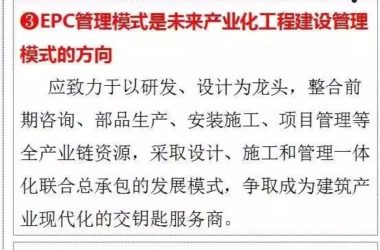 装配式|基于BIM 技术的装配式建筑设计-BIM建筑网