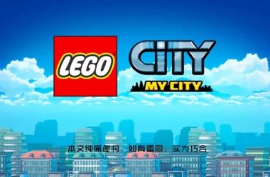 装配式|最大积木玩具厂商乐高宣布进军装配式建筑-BIM建筑网