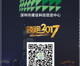 装配式|2016深圳市装配式建筑大事记-BIM建筑网