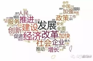 装配式|许溶烈：紧抓机遇 攻艰克难 大力推进建筑产业现代化-BIM建筑网
