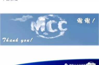 装配式|99张PPT,为您呈现工程总承包管理体系与上海迪士尼项目管理实践-BIM建筑网