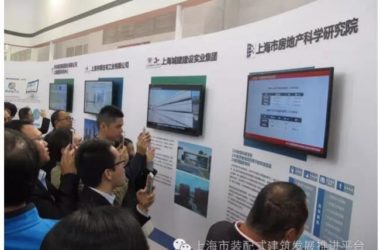 装配式|中国住博会《上海市装配式建筑2016-2020年发展规划》-BIM建筑网