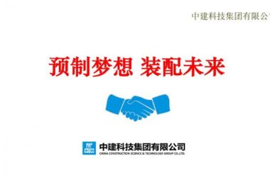 装配式|预制装配式实现被动式超低能耗建筑实践-BIM建筑网