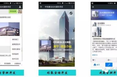 装配式|互联网+的工地是啥样你造吗?-BIM建筑网