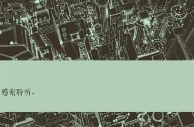 装配式|关于预制装配式建筑的思考及泷澄工业办公综合楼项目的实践-BIM建筑网