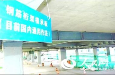 装配式|Girder Slab与预应力空心楼板——SP应用-BIM建筑网