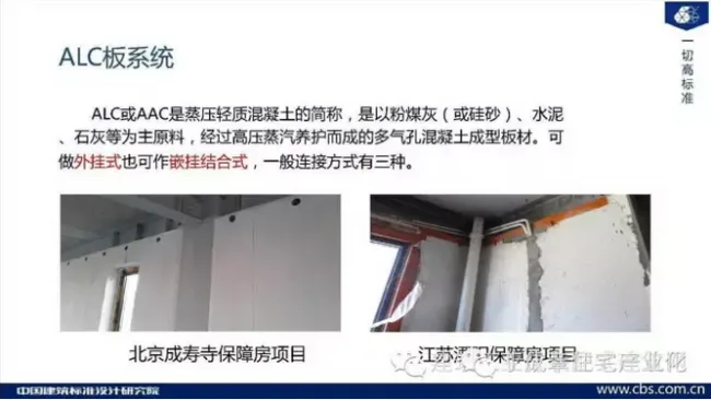 装配式|现代建筑方法及趋势（六）