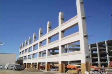 装配式|预制混凝土应用与实践(52)——PRESSS可恢复功能抗震设计(2)-BIM建筑网