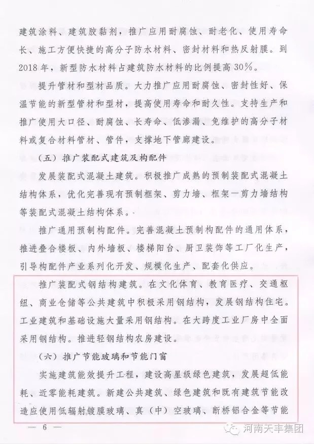 装配式|河南省发布重磅新政，大力推广装配式钢结构建筑！