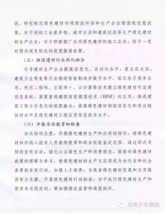 装配式|河南省发布重磅新政，大力推广装配式钢结构建筑！