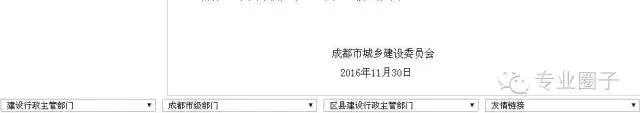 装配式|成都市所有新取得的项目，设计阶段审图必须应用BIM