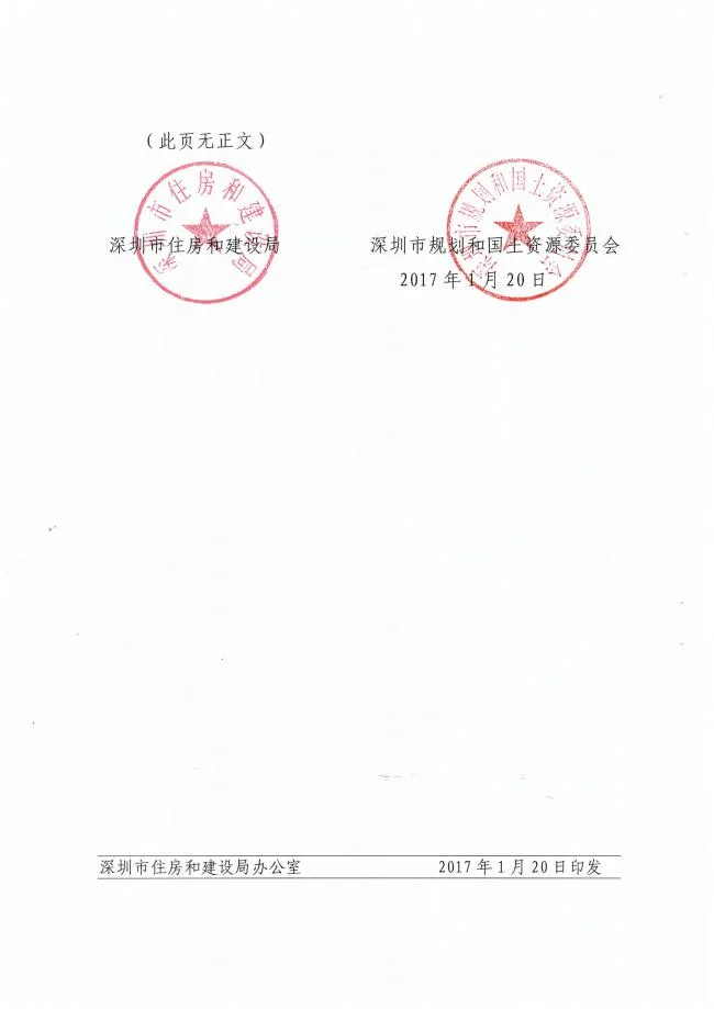 装配式|深圳出台装配式住宅建筑面积奖励实施细则！