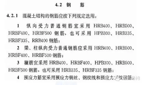 装配式|新旧混凝土规范对比，结构工程师必须get