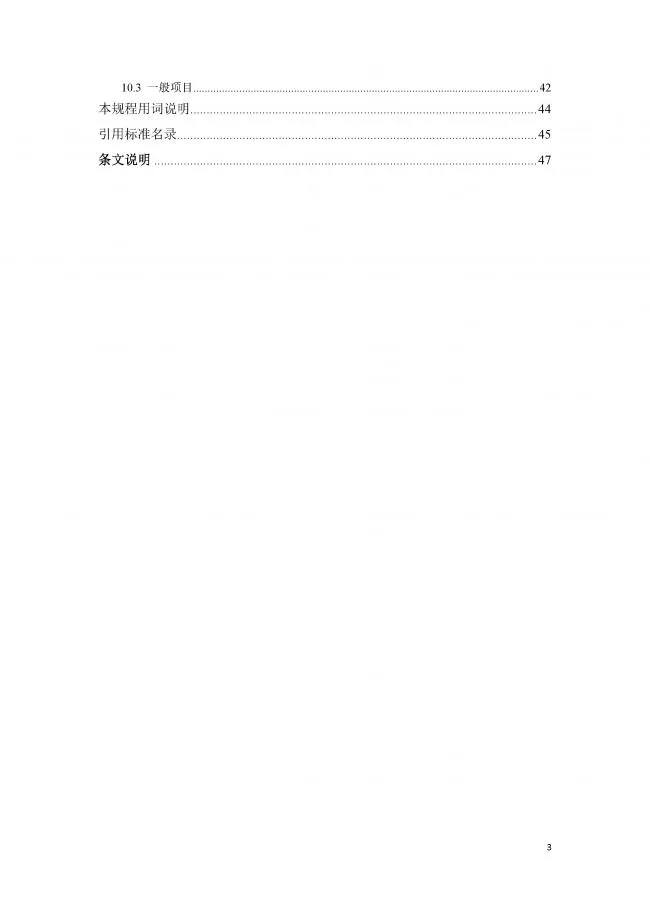 装配式|行业标准《钢框架内填墙板结构技术规程》开始征求意见